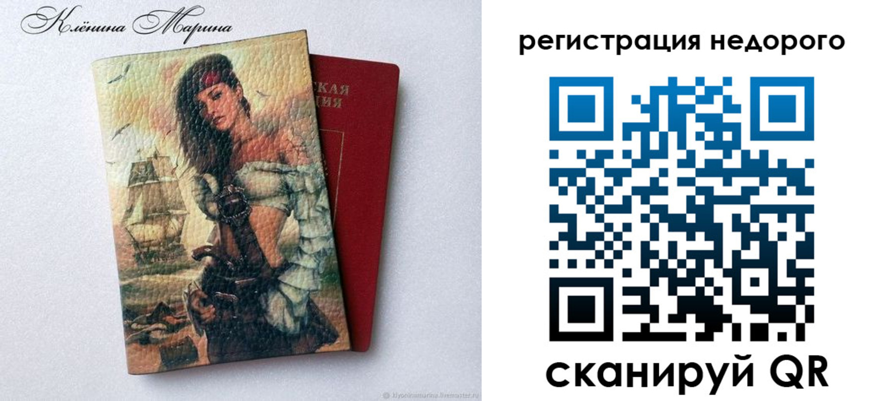 прописка для школы в Тутаеве