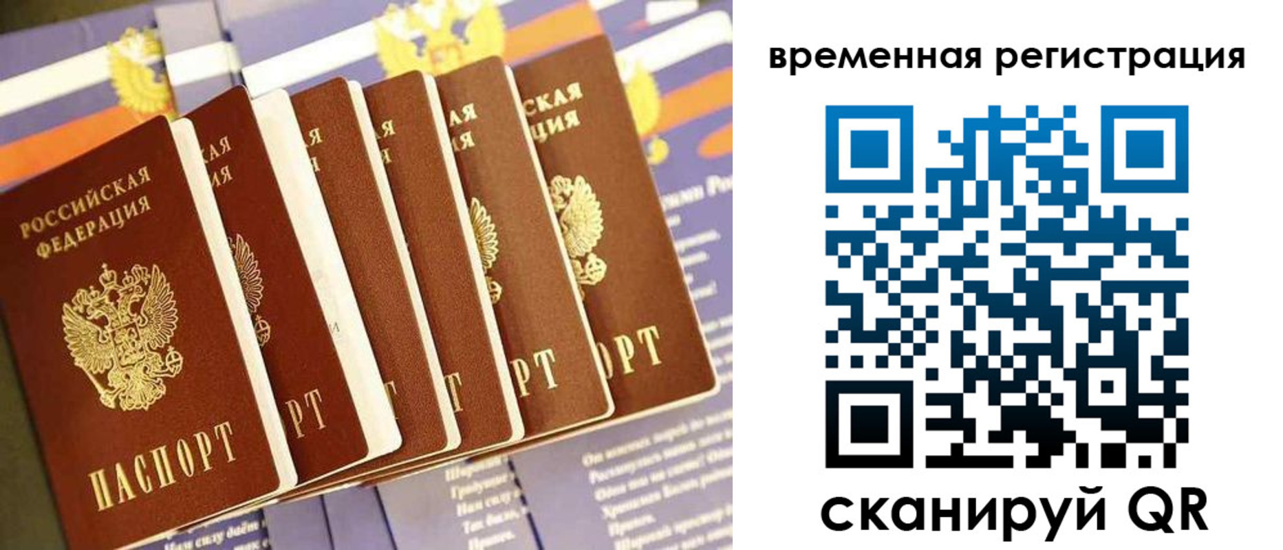 временная регистрация поиск в Тутаеве
