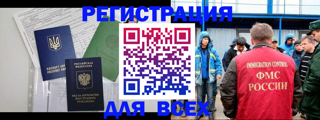 прописка для работы в Тутаеве